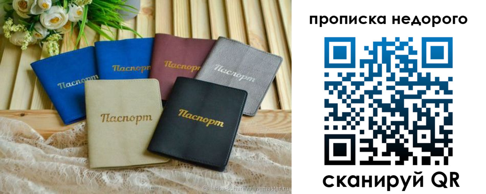 временная регистрация адрес в Харовске