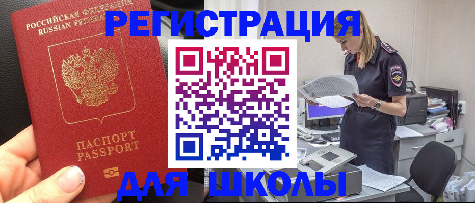 прописка в квартире в Харовске