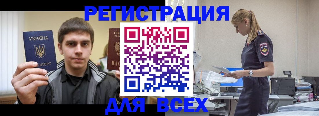 временная регистрация собственник в Харовске