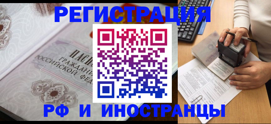 временная регистрация госуслуги в Харовске