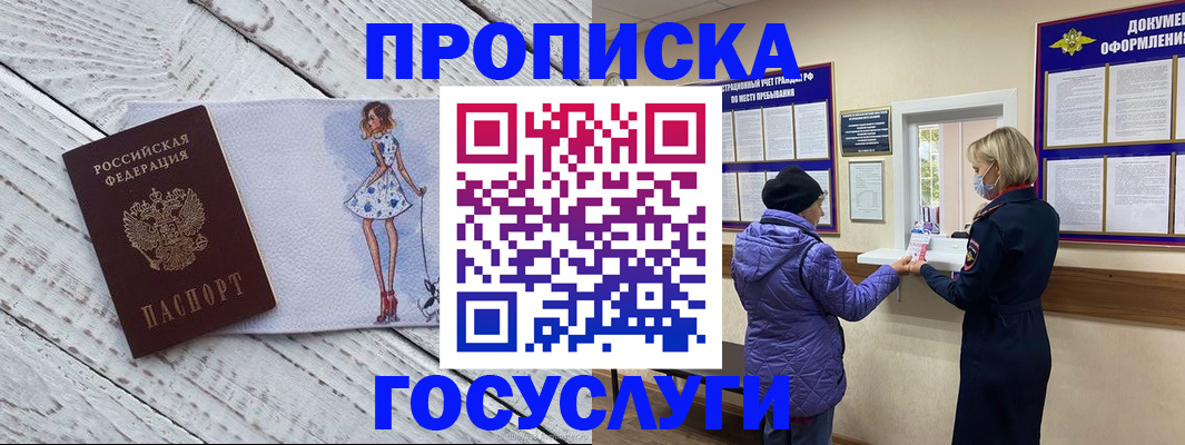 пропишу в квартире в Харовске